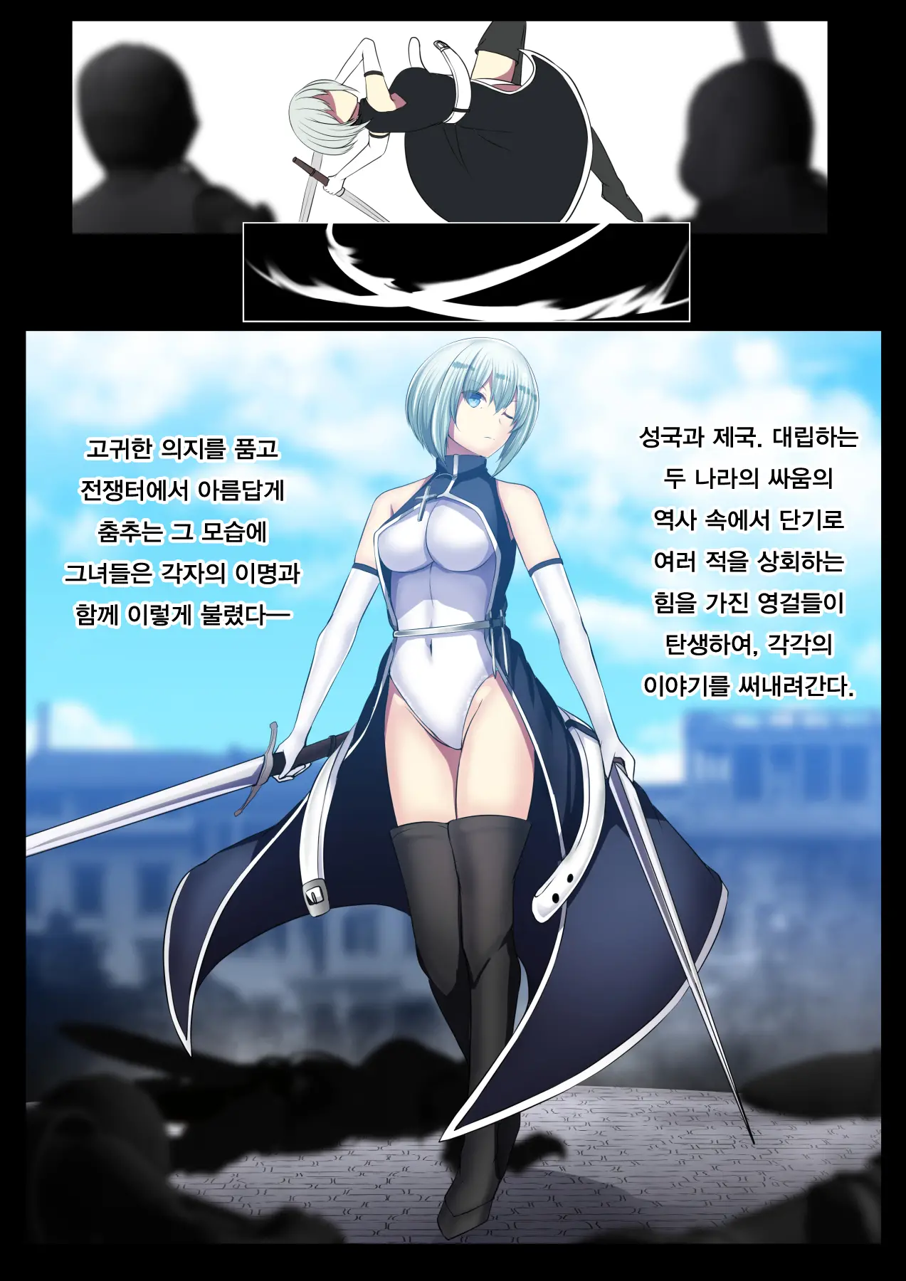 Senki Bad End Gaiden Sennou -Haiboku Shita Heroine No Matsuro- | 전희 배드엔드 외전 -세뇌 패배한 히로인들의 말로-